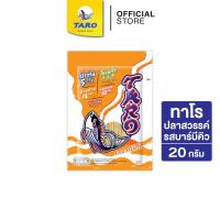ราคา TARO ทาโร ขนมปลาเส้น ขนาด 20 บาท รสบาร์บีคิว 20ก. (แพ็ค 1) (3433526288)