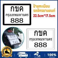 ราคา COD ป้ายทะเบียนมอเตอร์ไซค์ กรอบป้ายทะเบียนมอเตอร์ไซค์ ชุดน็อตฟรี กรอบป้ายทะเบียน กรอบป้ายทะเบียนกันน้ำ ติดตั้งง่าย (43713200220)