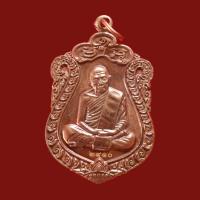 ราคา เหรียญเสมาย้อนยุค หลวงปู่ทิม วัดละหารไร่ รุ่น บรรจุหัวใจ ปี 2557 (0372) (24225047340)