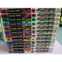 ราคา บันทึกมรณะ เกมล่าท้าอนาคต1-12 จบ (26461380929)