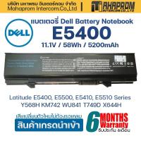 ราคา แบตเตอรี่โน๊ตบุ๊ค DELL E5400 : (Latitude E5400, E5500, E5410, E5510 Series) Y568H KM742 WU841 T749D X644H. (27890239936)