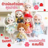 ราคา MS5490 ตุ๊กตาบาร์บี้ข้อต่อ ตุ๊กตาเจ้าหญิงน่ารัก 16 ซม. ขยับแขนขาและเปลี่ยนชุดได้ งานจริงน่ารักมาก * มี COD เก็บเงินปล... (14847779947)