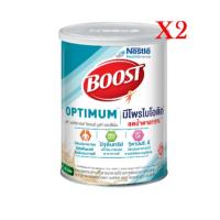 ราคา Boost Optimum [แพ็ค 2] Nestle Boost Optimum (สำหรับผู้สูงอายุ) (17040055915)