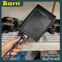 ราคา กะทะสี่เหลี่ยม กะทะไข่หวาน กะทะไข่ม้วน กะทะเคลือบหินอ่อน กะทะญี่ปุ่น 13x18 cm. (3937376689)
