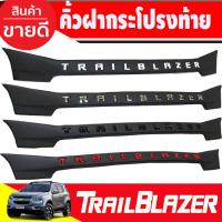 ราคา คิ้วท้ายหลัง คิ้วฝากระโปรงท้าย ดำด้านโลโก้แดง /ดำ/ขาว/ชุบ Chevrolet Trailblazer 2013-2020 เชฟโรเลต เทลเบรเซอร์ A (28869149422)