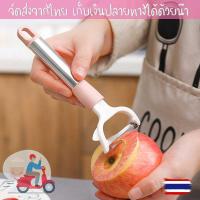 ราคา มีดปอกเปลือกผักผลไม้ ที่ปอกเปลือกผลไม้ ที่ปอกผลไม้ แข็งแรง คุ้มค่า มีดปอกผลไม้ มีดปอกเปลือกผลไม้ (8267581481)