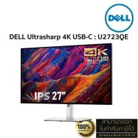ราคา DELL UltraSharp Monitor รุ่น U2723QE IPS 27" 4K USB-C Hub (DP, HDMI) ประกันศูนย์เดล Onsite Service 3 ปี (28666280986)