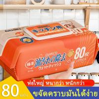 ราคา ทิชชู่เปียกห้องครัว กระดาษทิชชู่เปียกทำความสะอาด มีฟองในตัว ขจัดคราบมัน เช็คเครื่องใช้ต่างๆในห้องครัว กลิ่นมะนาว แผ่นใหญ (24077248544)