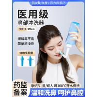 ราคา [คัดสรรอย่างถูกต้อง]ล้างจมูกยาวล้างจมูกเกลือล้างจมูกในครัวเรือนล้างจมูกด้วยตนเองล้างจมูกเด็กจมูกอักเสบเกลือล้างจมูก IGZJ (25547903408)