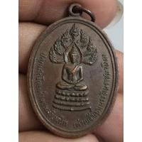 ราคา เหรียญพระนาคปรกเจ้าคุณนรวัดอุ่มพุทธารามปี 2514 (43951499258)