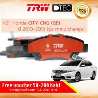 ราคา ✨TRW คูปองลดเพิ่ม✨ผ้าเบรคหน้า Honda City GM 1.5 ธรรมดา และ CNG รุ่นปรับโฉม ปี 2010-2013 TRW D-TEC GDB7786DT (13091549028)