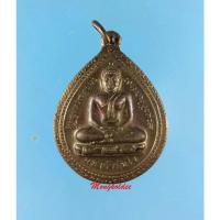 ราคา เหรียญหลวงพ่อทันใจ รุ่นรวยเงินล้าน วัดพระธาตุอยคำ ปี56 (24559680842)
