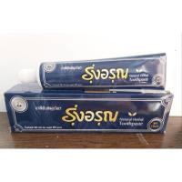 ราคา ยาสีฟัน รุ่งอรุณ 100 g (4231332282)