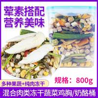 ราคา พร้อมสต็อก จัดส่งที่รวดเร็ว โรงงานเดิมจัดหาอาหารสัตว์เลี้ยงฟันกรามทําความสะอาดผสมสุนัขแช่แข็งแห้งผักชีสอกไก่ 800ก ขนมสุนัข892260110 (57504426373)