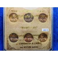 ราคา (1) ชุดพระผงพิมพ์โบราณ รุ่น เศรษฐี 72 ปี มหามงคล เนื้อว่านมงคล 108 หลวงปู่หนูอินทร์ วัดป่าพุทธมงคล กาฬสินธุ์ ปี 2551 (27801824709)