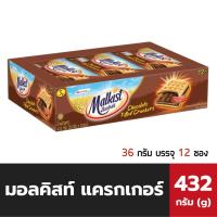 ราคา Malkist แครกเกอร์ สอดไส้ ครีม ช็อกโกแลต 432 กรัม (2186) 12 ซอง 36 กรัม มอลคิสท์ Chocolate crackers (15949351306)