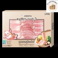 ราคา Ufarm ยูฟาร์ม ชุดหมูชีวาสไลซ์แช่แข็ง 600 ก. (ส่งแช่แข็ง) หมูชีวา หมู ชาบู (27968131526)