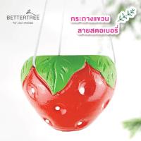 ราคา กระถางแขวนสตอเบอรี่ ลายน่ารัก ทรงกลม กระถางใส่ไม้เล็กๆ กระถางต้นไม้ กระถางปลูกต้นไม้ (7205912905)