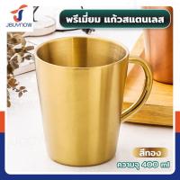 ราคา แก้ว สแตนเลส เกรด 304 8.8x12x9.5 ซม. สีทอง JBUYNOW RB230719-49 (43818457343)