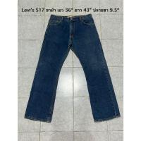 ราคา กางเกงยีนส์ Levi's 517 Boot Cut (ขาม้า) มือสอง งาน Mexico แท้ เอว 36 ผ้าด้าน สีเข้ม สภาพสวย (46404673925)