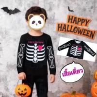 ราคา เสื้อลายกระดูก ผ้าไมโครเรียบ เสื้อสกรีนลายกระดูกสำหรับเด็ก เสื้อเดี่ยวลายโครงกระดูกฮาโลวีน พร้อมส่ง (24297436768)