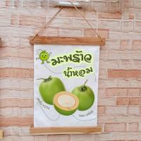 ราคา ป้ายผ้าดิบ ผ้าดี พิมพ์ลาย 30*40 cm พร้อมไม้ไผ่+เชือกแขวน น้ำปั่น004 อาหาร ขนม ธงประดับ (44008003955)