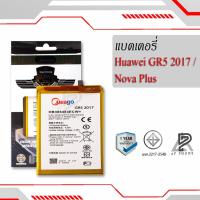 ราคา แบตเตอรี่ Huawei GR5 2017 / Nova plus / HB386483ECW / G9 plus / Honor 6X แบตหัวเว่ย สินค้ามีรับประกัน (8459853455)