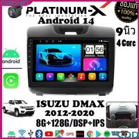 ราคา ชุดเครื่องเสียงติดรถยนต์ Android 14 ขนาด 9 นิ้ว สำหรับ ISUZU DMAX ปี 2012-2020, 8GB+128GB, หน้าจอ IPS, DSP, CarPlay, And (56651934035)