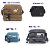 ราคา ✚☒☌รุ่น NB700 กระเป๋าสะพายข้างผุ้ชาย จุของได้เยอะ / NB708 กระเป๋าสะพายไหล่ ผุ้ชาย ผู้หญิง มีที่ใส่ขวด น้ำ (9959019389)