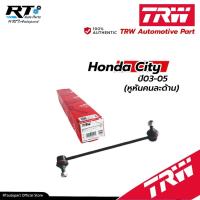 ราคา TRW ลูกหมากกันโคลงหน้า Honda City GD ปี03-05 (โฉมก่อน MinorChange) / JTS7569 / JTS757 (24750030782)