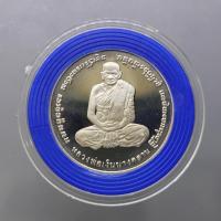 ราคา เหรียญหลวงพ่อเงิน หลัง พระครูพิบูลธรรมเวท (หลวงพ่อเปรื่อง) เนื้อเงินขัดเงา วัดบางคลาน ปี2541 พร้อมกล่องหนัง (28267296336)