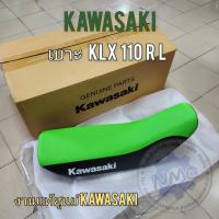 ราคา New เบาะ klx110 r l เบาะkawasaki klx 110 r l งานแท้ศูนย์ (26927786294)