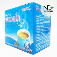 ราคา Ploysai Coffee กาแฟพลอยใส ผสมคอลลาเจน แอลคาร์นิทีน และวิตามิน 130 กรัม บรรจุ 10 ซอง (7265354191)