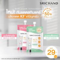 ราคา ครีมกันแดดศรีจันทร์ ครีมกันแดด แบบซอง (มีให้เลือก 2 สูตร) (22525969119)