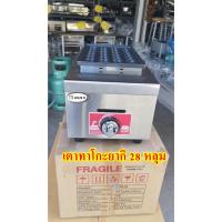 ราคา Gmaxเตาทาโกยากิใช้แก๊ส28หลุม (47054694769)