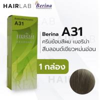 ราคา พร้อมส่ง - Berina A31 เบอริน่า A31 สีย้อมผม สีบลอนด์เขียวหม่นอ่อน ยาย้อมผม ปิดผมหงอก ปิดผมขาว ครีมเปลี่ยนสีผม ราคาถูก (9611901105)