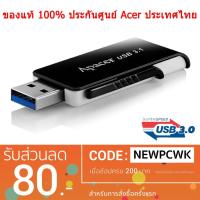 ราคา Apacer USB Flash Drive รุ่น AH350 USB 3.1 ขนาด 16 GB (1911048928)