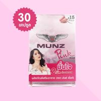 ราคา Munz Pink มันซ์ พิ้งค์ บรรจุ 30 แคปซูล อาหารเสริมสำหรับผู้หญิง ปรับสมดุลฮอร์โมน ลดอาการปวดประจำเดือน (21793086316)