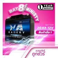 ราคา แบตเตอรี่ 20Ah 12V ผลิตใหม่ มกราคม 2023 !!!! ups battery จักรยานไฟฟ้า มอเตอร์ไซไฟฟ้า รถไฟฟ้า สามล้อไฟฟ้า 6-DZF-20.2 (6697005258)