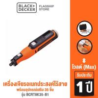 ราคา Black+Decker เครื่องเจียรอเนกประสงค์ไร้สาย 8 โวลต์ พร้อมอุปกรณ์เสริม 35 ชิ้น รุ่น BCRT8K35-B1 (8372655736)