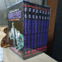 ราคา Boxset Purple Eyes นัยน์ตาเธอสีม่วง 1 - 8 เล่มจบ (3932648379)