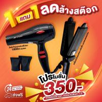 ราคา เครื่องหนีบช่างรุ่น Classic รุ่น JMF 1011 + ไดร์เป่าผมรุ่น JMF-ET6600 (18892679188)