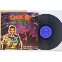 ราคา 1 แผ่นเสียง 12นิ้ว BE3 ธานินทร์ อินทรเทพ รักด้วยเลือด นายระทม แผ่นVG++ ริ้วรอยบาง เสียงรบกวนนิดหน่อย รอยบางไม่มีรอยลึก (41967067397)