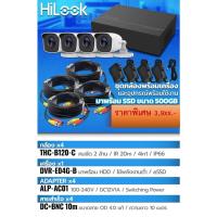ราคา HiLook ชุดกล้องวงจรปิดพร้อมเครื่องและอุปกรณ์พร้อมใช้งาน (16892308300)