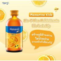 ราคา Mamarine Bio C ส้ม ขวดเล็ก 60 mlสร้างภูมิต้านทาน ต้านหวัด ไม่ป่วยง่าย (28793162067)