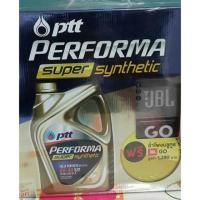 ราคา น้ำมันเครื่องสังเคราะห์แท้ ปตท. 0W-40 ขนาด4 ลิตรฟรีลำโพง Bluetooth JBL‼️ (40985142)