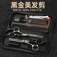 ราคา ชุดกรรไกรตัดผมมืออาชีพสีดำและสีทอง - อุปกรณ์สำหรับตัดผม, กรรไกรตรง, กรรไกรซอยผม, กรรไกรตัดผมหน้าม้าสแตนเลส (29994293739)