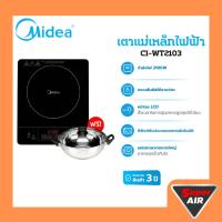 ราคา Midea เตาแม่เหล็กไฟฟ้าไมเดีย 2100W (Induction Cooker 2100W) รุ่น CI-WT2103 * รับประกันสินค้า 3 ปี (44403509519)
