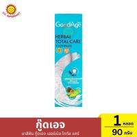 ราคา ยาสีฟัน กู๊ดเอจ เฮอร์เบิล โททัล แคร์ 1 หลอด / ปริมาณ 90 กรัม (24139707712)