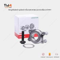 ราคา FAG ลูกปืนล้อหน้า ดุมล้อหน้า (1 ชิ้น) AUDI A4 (B6) ,A6 (C5) เครื่อง 2.4 ปี 1997- / 713 6104 30 (14698019547)